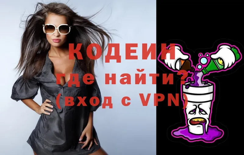 Codein Purple Drank  купить закладку  Дятьково 